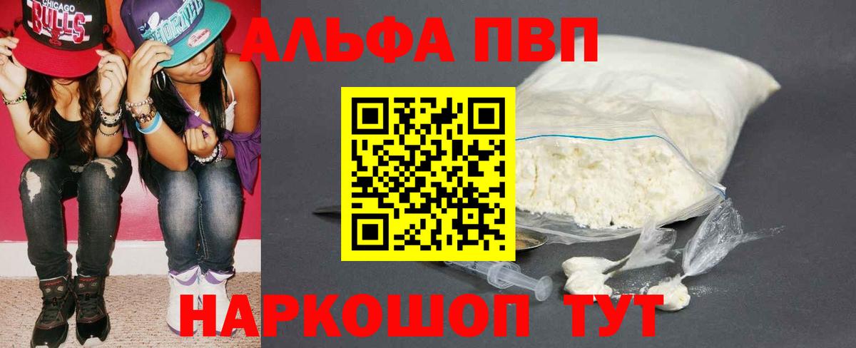 A PVP кристаллы Губкин