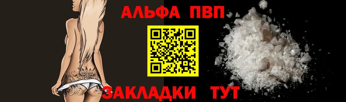 Губкин  A PVP СК  A-PVP Crystall  Alpha PVP VHQ  Вход с VPN 