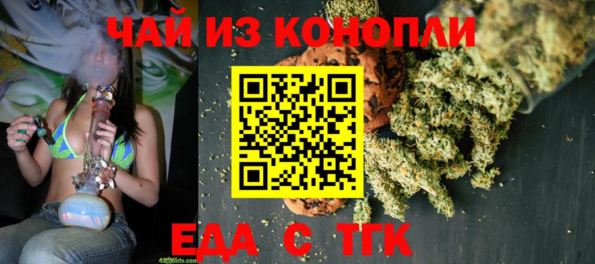 Cannafood марихуана Губкин