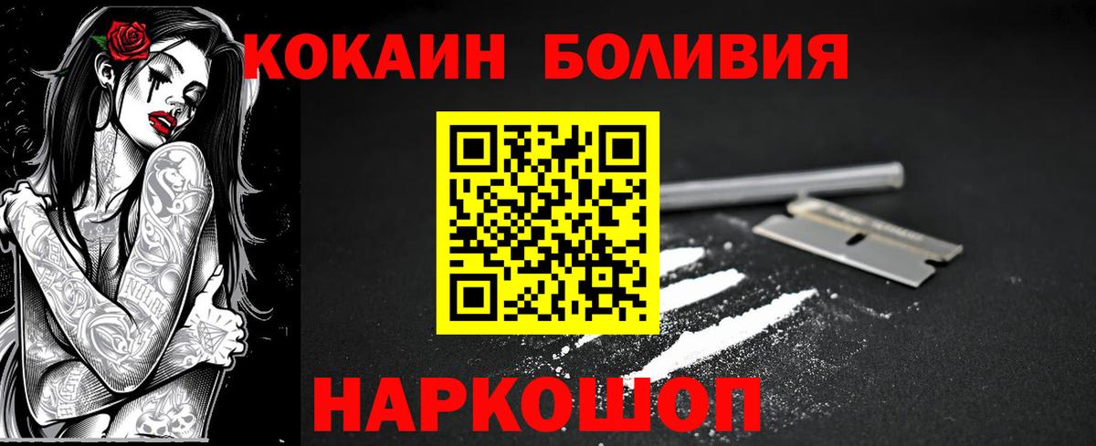 Кокаин  Cocaine 99%  Губкин  Вход с VPN  Кокаин VHQ 
