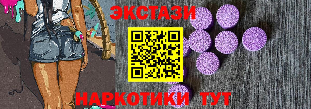 Губкин  Ecstasy  Вход с VPN  ЭКСТАЗИ таблы 