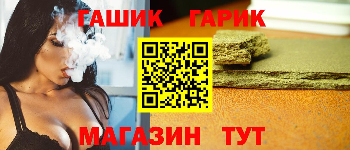 ГАШ Premium Губкин