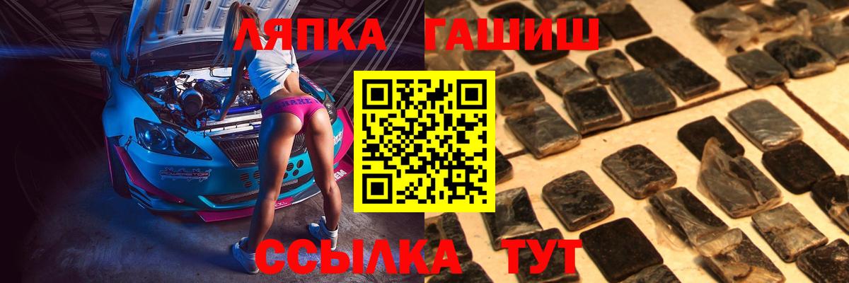 Губкин  ГАШИШ индика сатива  Вход с VPN  ГАШИШ Premium 