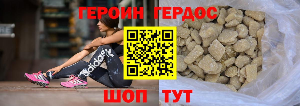 Героин Heroin  Вход с VPN  Губкин 