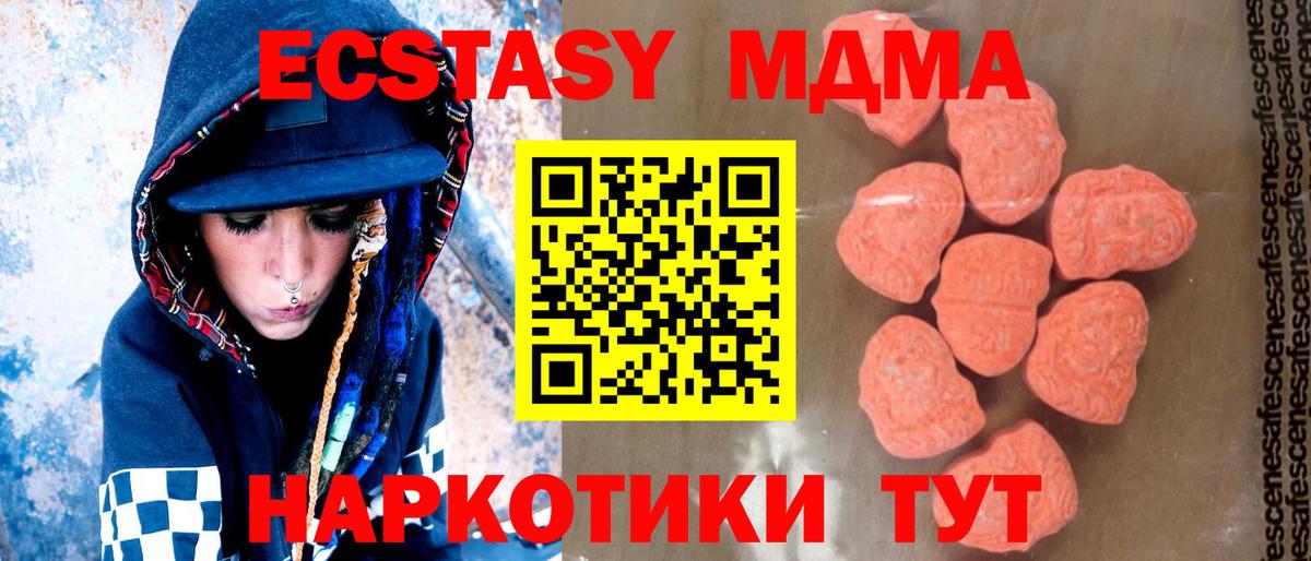 МДМА Molly  Вход с VPN  Губкин  МДМА crystal 