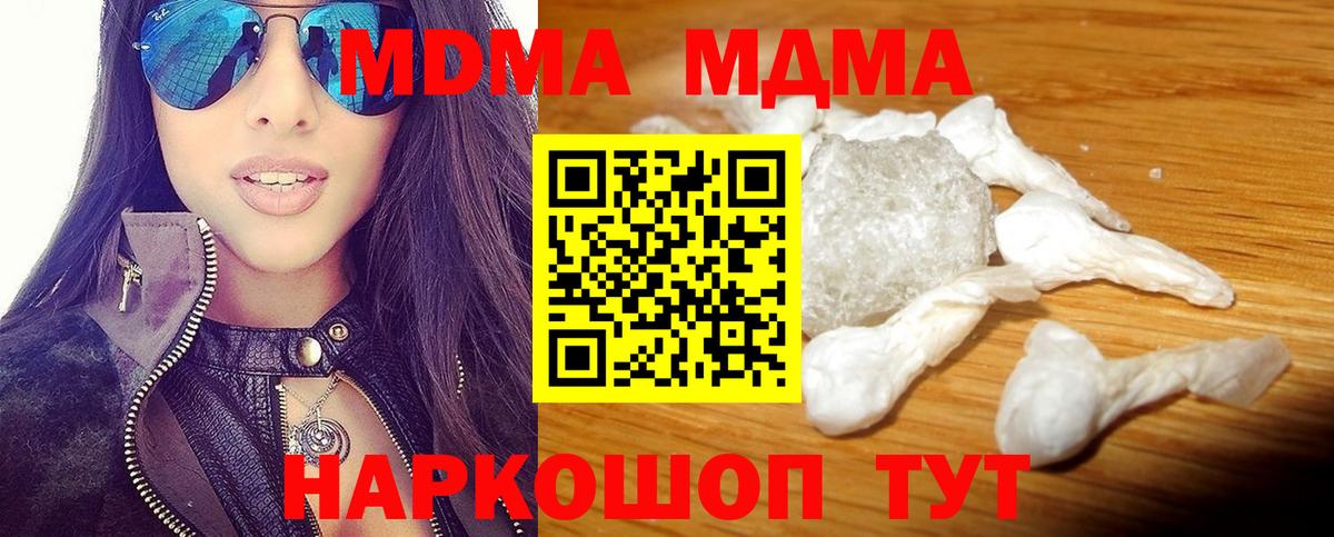 МДМА молли Губкин