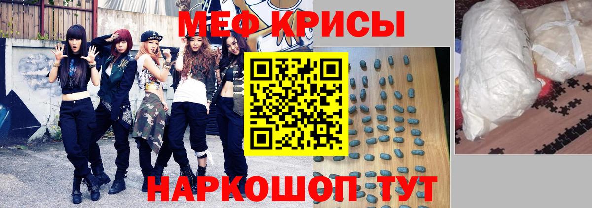 Мефедрон  купить закладку  Губкин  Вход с VPN  МЕФ мяу мяу  МЕФ mephedrone 