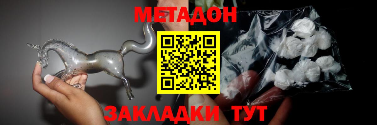 Метадон белоснежный  МЕТАДОН кристалл  Губкин  Вход с VPN 