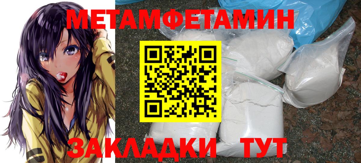 Первитин винт Губкин