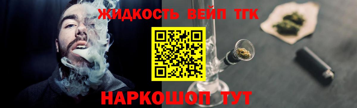 Дистиллят ТГК жижа  Вход с VPN  ТГК Wax  Губкин 
